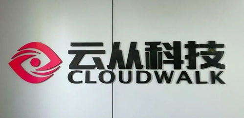 云從科技將發布大模型產品,公司目前依舊 未掙錢